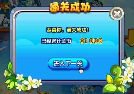 奥奇传说小梦气球阻击战 每天百万经验和1万金币奖励