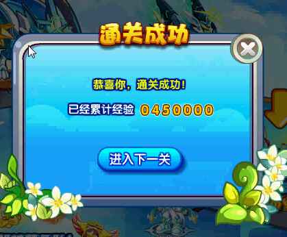 奥奇传说小梦气球阻击战 每天百万经验和1万金币
