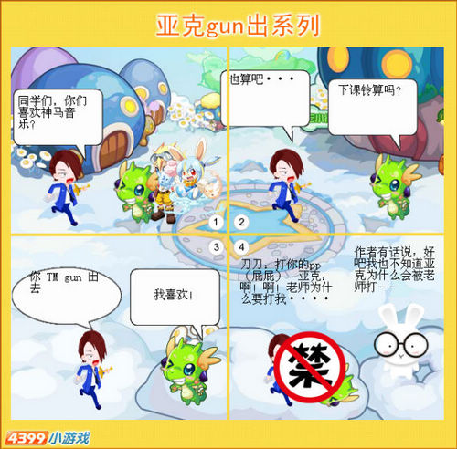 龙斗士漫画亚克gun出系列
