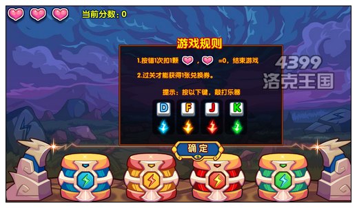 洛克王国六一电玩城 兑换六一专属家具