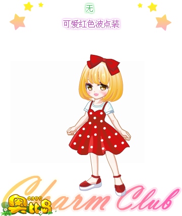 奥比岛可爱红色波点装