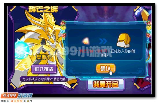 赛尔号魔瞳·伊洛维奇获得攻略