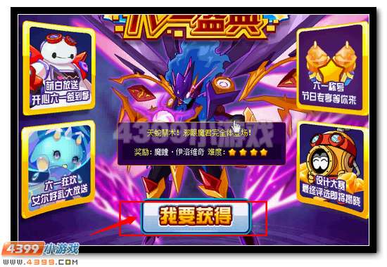赛尔号魔瞳·伊洛维奇活动攻略