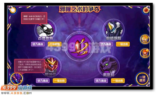赛尔号魔瞳·伊洛维奇活动攻略
