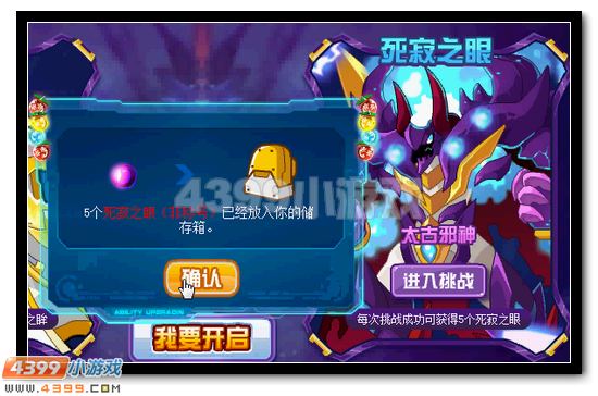 赛尔号魔瞳·伊洛维奇获得攻略