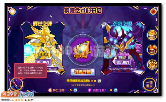 赛尔号魔瞳·伊洛维奇获得攻略