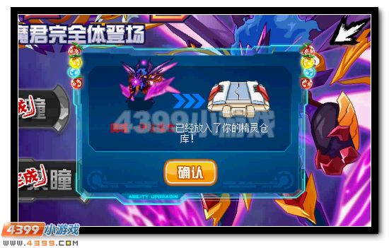 赛尔号邪眼魔君完全体获得攻略