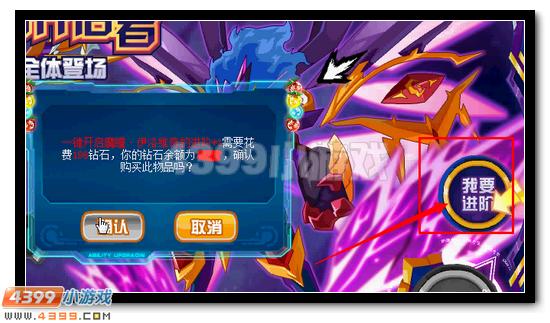 赛尔号邪眼魔君完全体获得攻略