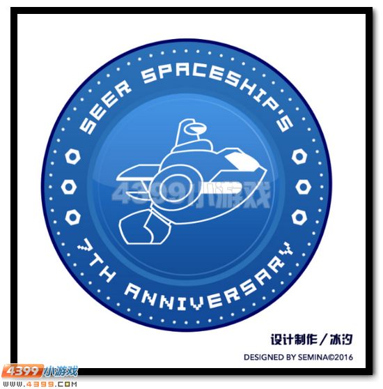 赛尔号周年庆设计大赛前三名揭晓