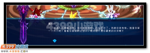 赛尔号电系精灵王的抉择