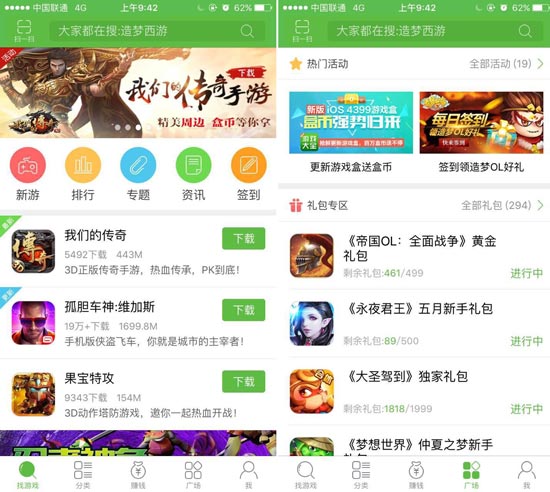 IOS游戏盒