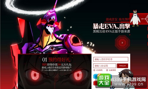新世纪福音战士OL下载