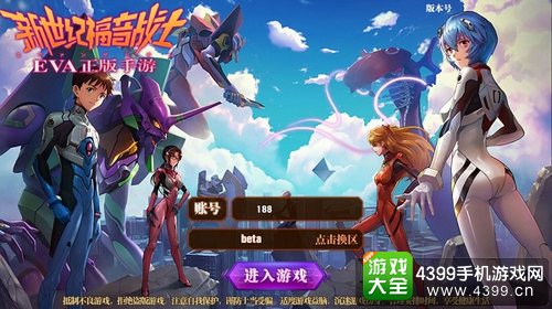 新世纪福音战士OL下载