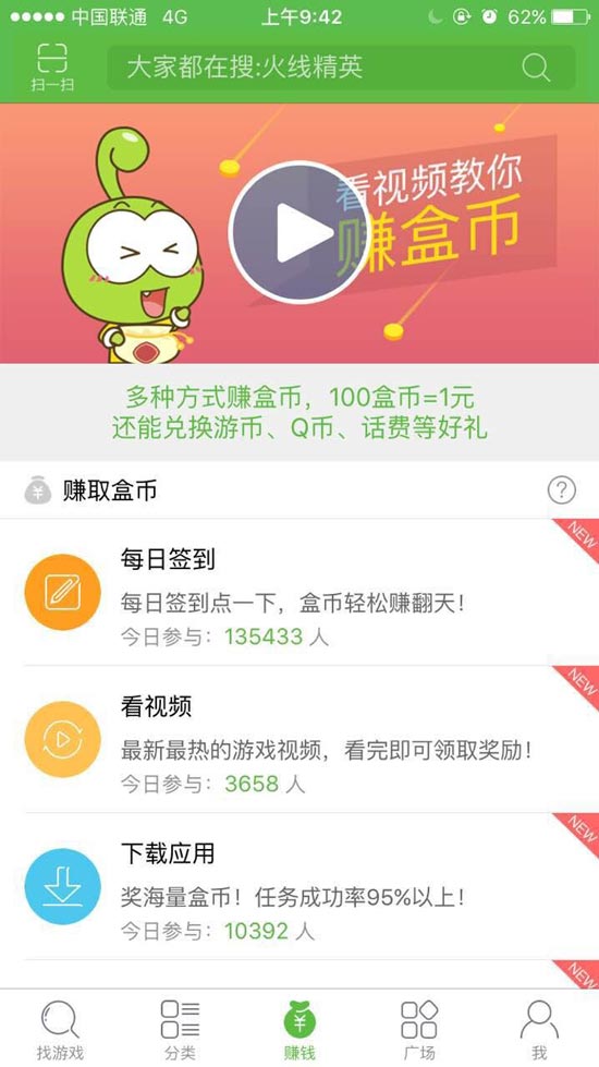苹果游戏盒