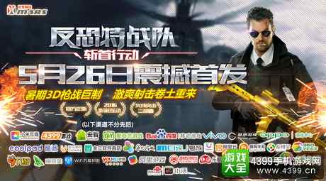 反恐特战队2斩首行动武器攻略