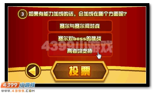 赛尔号周年庆专属称号投票送水晶