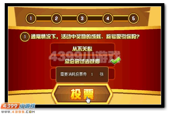 赛尔号周年庆专属称号投票送水晶