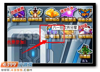赛尔号周年庆专属称号投票送水晶