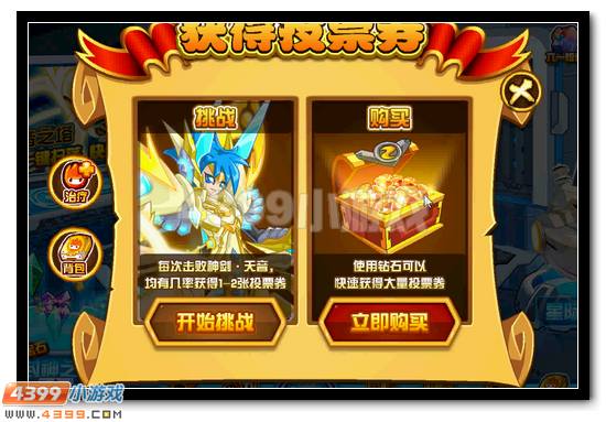 赛尔号周年庆专属称号投票送水晶