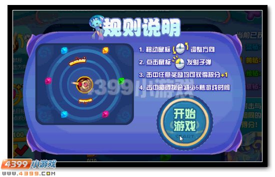 六一狂欢 赛尔号艾尔送好礼