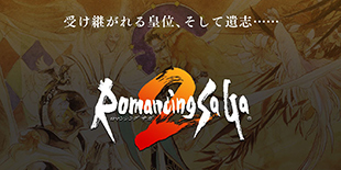 《浪漫沙加2》英文版登陆中区 经典日系RPG高清重现