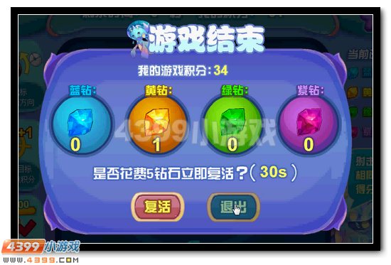 六一狂欢 赛尔号艾尔送好礼