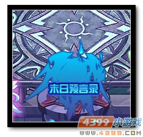 热血精灵派末日预言录