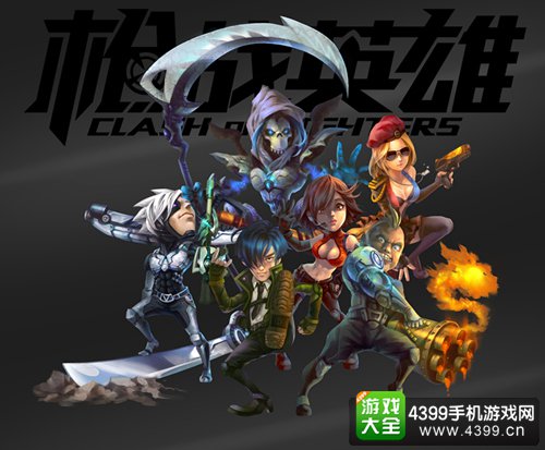 《枪战英雄》即将迎来版本更新