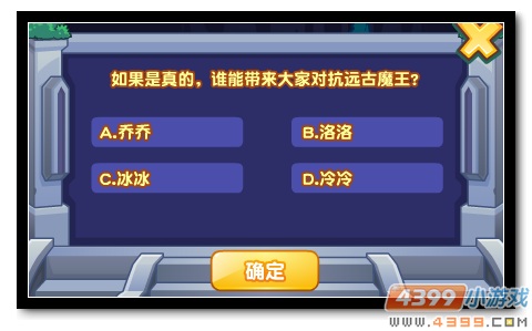 热血精灵派末日预言录回答问题