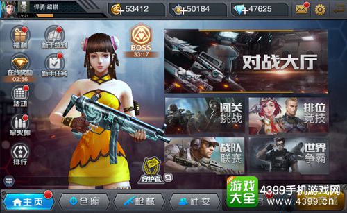 《枪战英雄》新角色登场