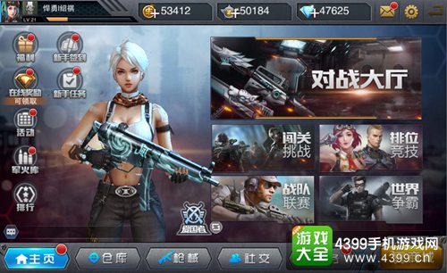《枪战英雄》新角色登场