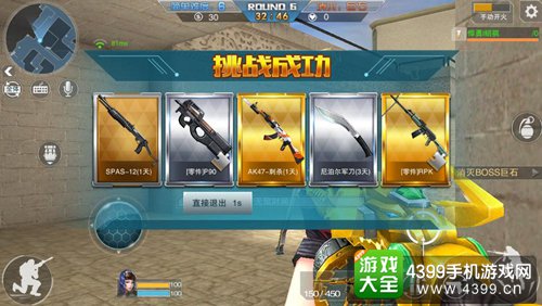 《枪战英雄》生存模式碎片免费领
