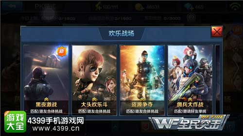 黑夜激战