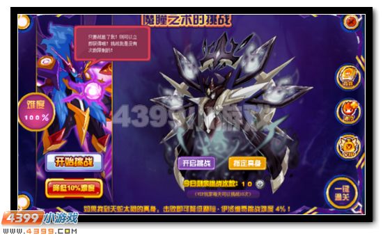 赛尔号魔瞳·伊洛维奇第三关打法