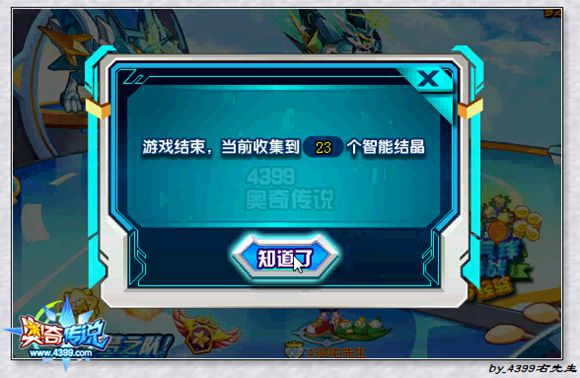 奥奇传说智哆啦怎么得