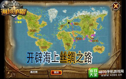 《海域争霸》解放你的双手，挂机航行世界