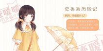 奇迹暖暖六一活动套装曝光 六一活动抢先看