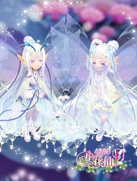 小花仙木末芙蓉套装