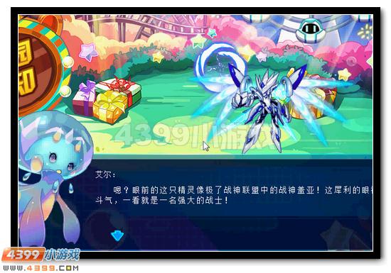 赛尔号艾尔的偶像梦