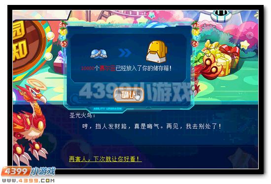 赛尔号艾尔的偶像梦