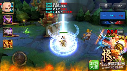 《大闹天宫:悟空》【MOBA战场神魔围攻 真人对战暴击秒杀】