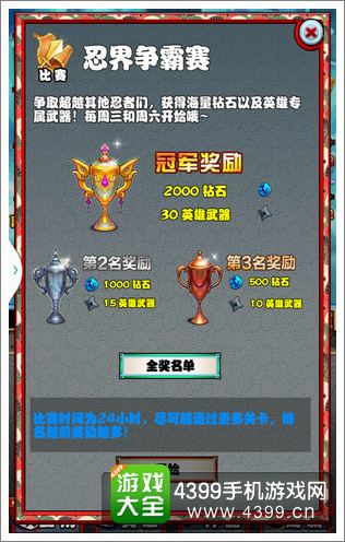 点点忍者