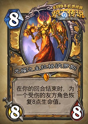 炉石传说光明大螺丝