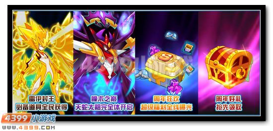 赛尔号6月3日更新预告