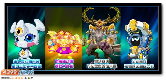 赛尔号6月3日更新预告