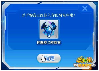 奥拉星帝天麟怎么打 奥拉星帝天麟平民打法