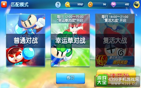 泡泡堂手游怎么样