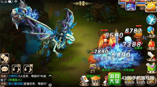 《我叫MT3》发布会