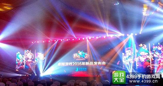 《我叫MT3》发布会