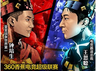 皇室战争邀请赛群星闪耀 电竞大神齐聚一堂